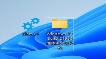 Win11专业版汉化中文版