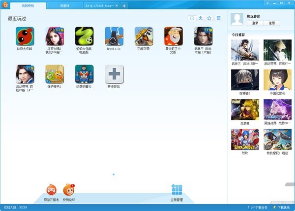 在我们之中僵尸模式下载