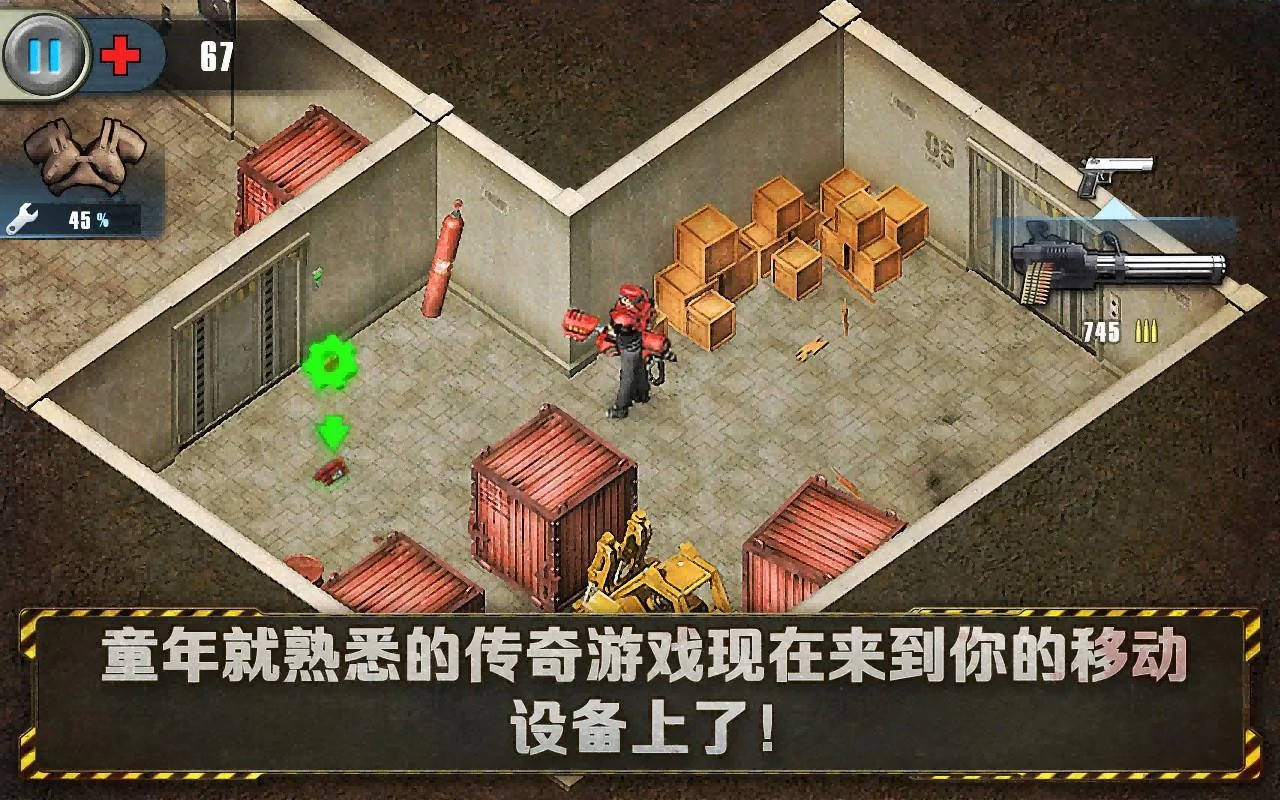 孤胆枪手1手机版