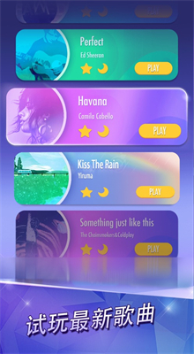 钢琴块2内购版所有歌曲无限钻石