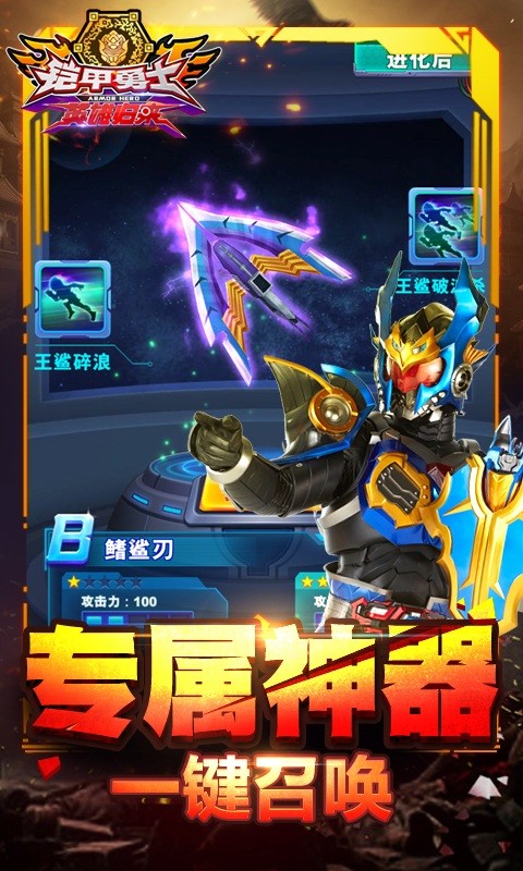 ������ʿӢ�۹�����ɫ��������ʯ