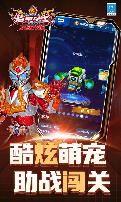 ������ʿ֮Ӣ�۴�˵2�����������