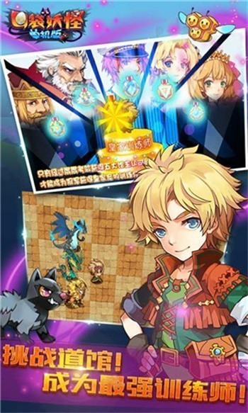 口袋妖怪单机版内购版999999级神宠不用登录下载