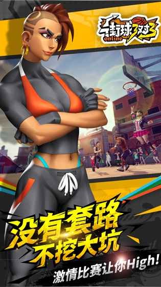 ��ͷ����3v3������