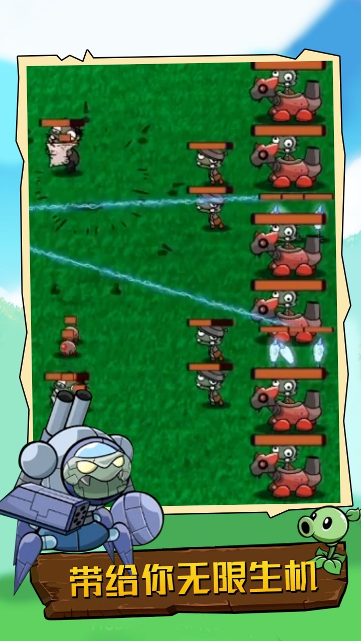 ����ͻΧ��ʬս������ƻ����