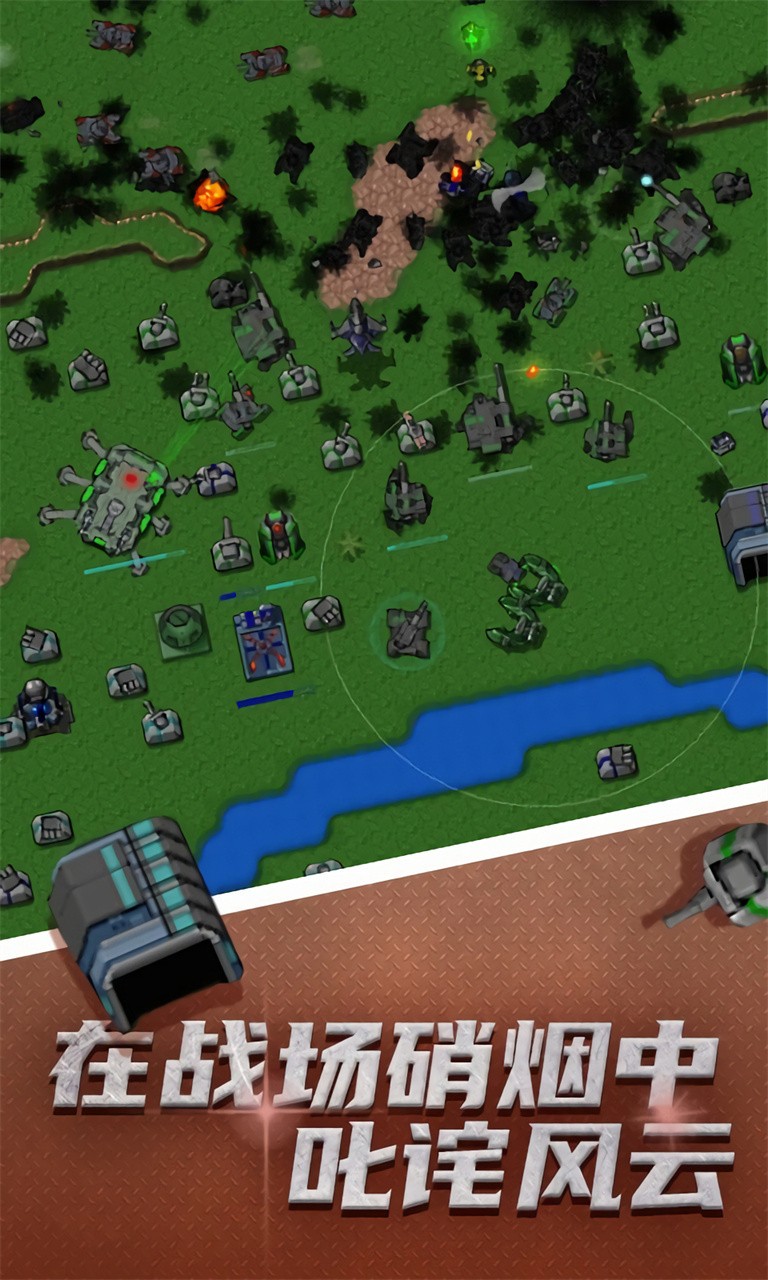 ����ս������ģ�������(Rusted Warfare)