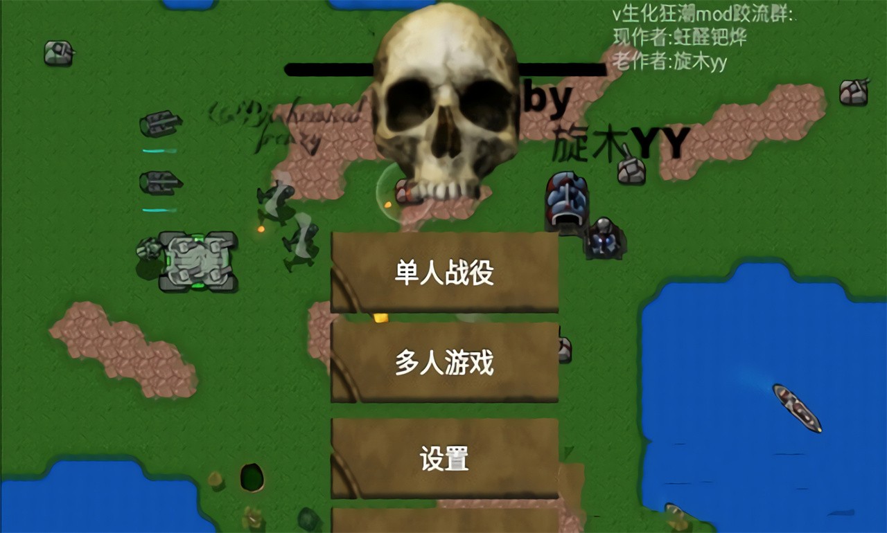 ����ս��������5��ĩmod���°�