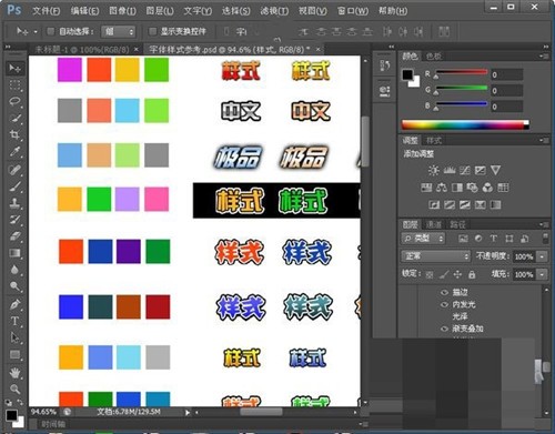 pscs6中文免费下载