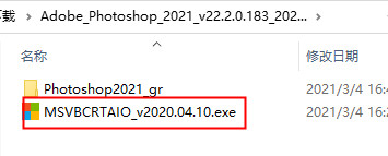 pscc2021绿色免安装绿色版