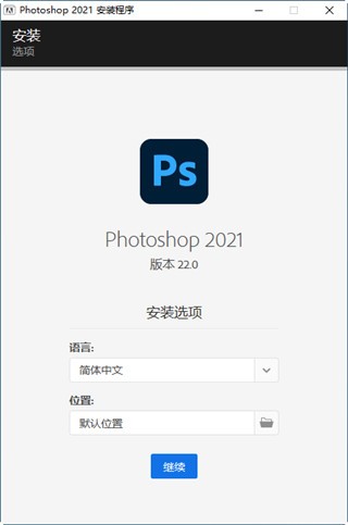 pscc绿色版下载免费中文版2022