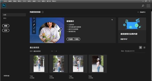pscc2021绿色免安装绿色版
