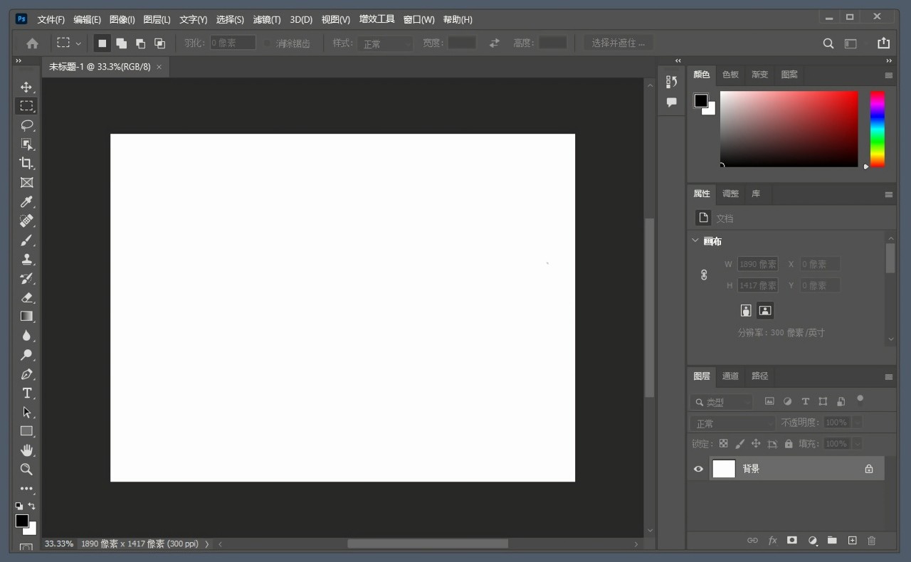 pscc绿色版下载免费中文版2022