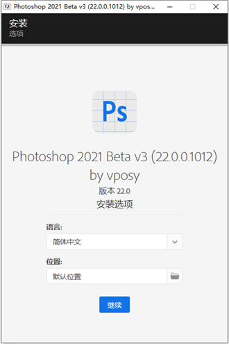 ps绿色版下载免费中文版2024