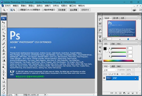 photoshop cs4绿色版免费下载