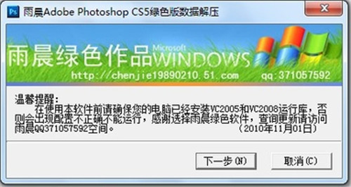 photoshop cs5 绿色精简版下载