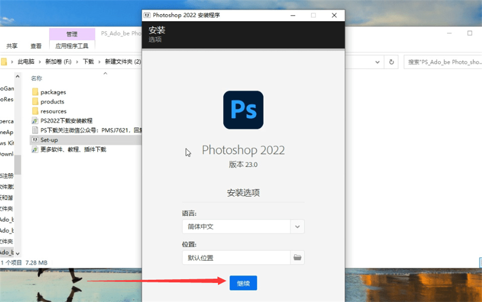 Adobe Photoshop 2022