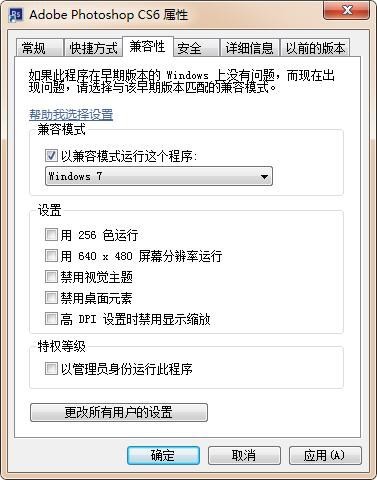 Photoshop CS6中文精简版下载