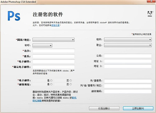 Adobe Photoshop CS4 简体中文版