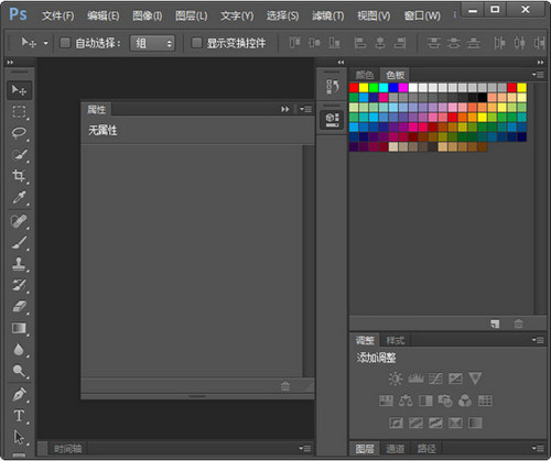 Adobe Photoshop CS6免费版