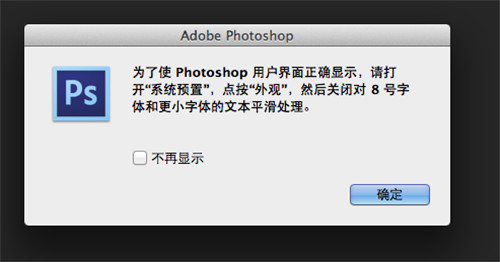 Photoshop CS6中文版免费下载