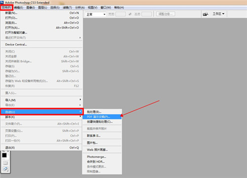 Photoshop CS3绿色中文版下载