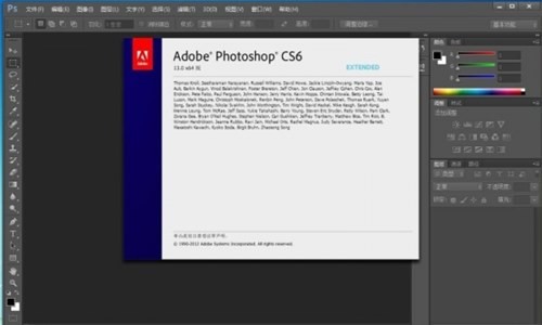 Photoshop CS6免序列号精简版