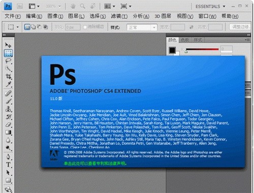 photoshop cs4绿色版下载