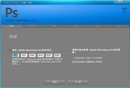 Adobe Photoshop CS4免费下载