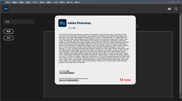 Adobe Photoshop 2021绿色版