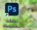 photoshop2022精简版免安装下载