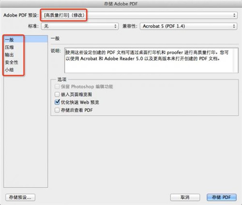 Photoshop CS3绿色精简版