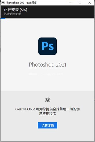 Adobe Photoshop 2021官方下载链接
