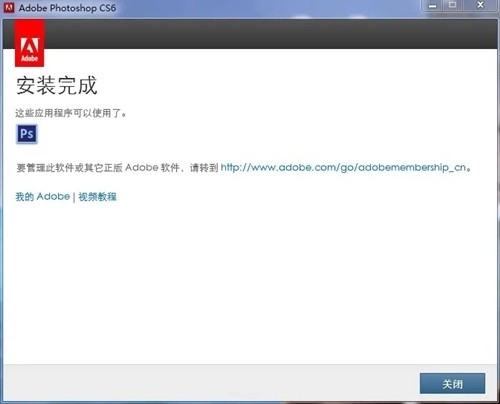 Photoshop CS6安装包