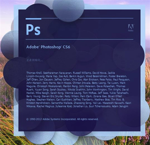 Adobe Photoshop CS6中文版官方下载