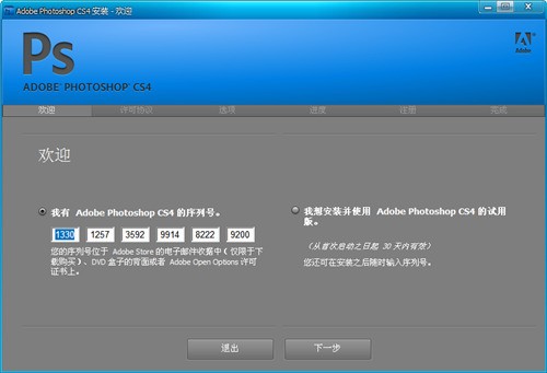 photoshopcs4绿色版下载免费中文版