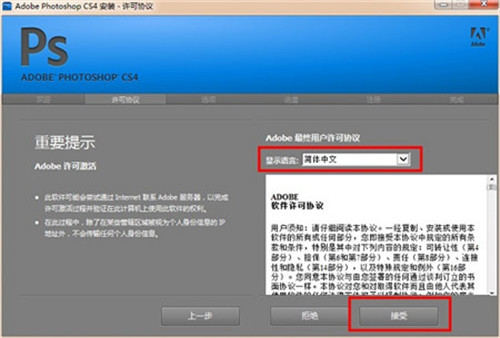 Adobe Photoshop CS4免费下载
