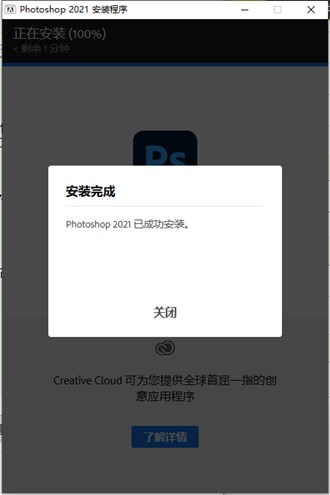 Adobe Photoshop 2021官方下载链接