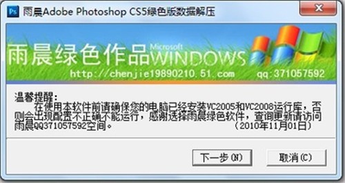 photoshopcs5绿色版免安装