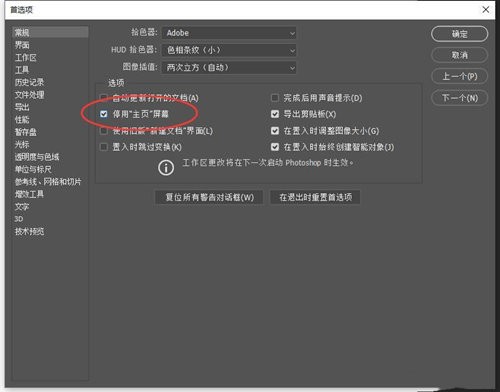 photoshop2024绿色版免费下载