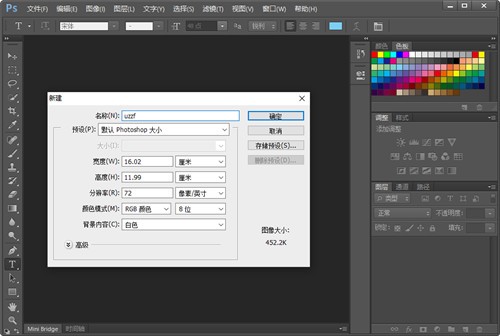 photoshop2024绿色版免费下载