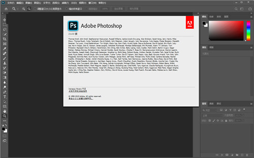 Adobe Photoshop 2024免费