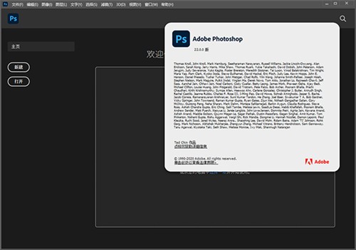 Photoshop2021绿色中文精简版