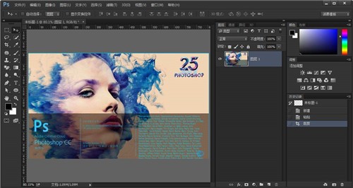 photoshop cc绿色版完整版下载