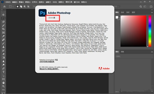 photoshop cc 2024下载