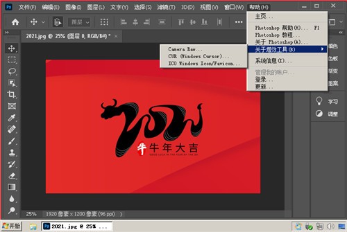 Adobe Photoshop官方下载