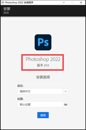 photoshop cc 2024下载