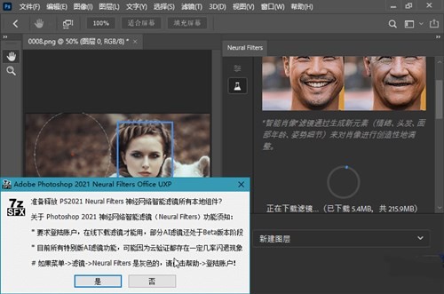 photoshop绿色版绿色版下载