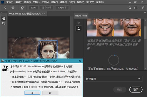 Adobe Photoshop下载安装