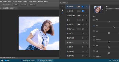 Photoshop2022绿色版下载
