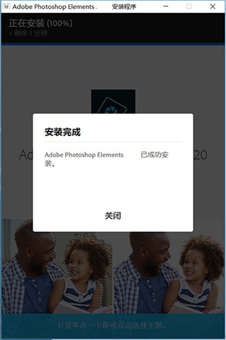 Photoshop Elements2022绿色版下载